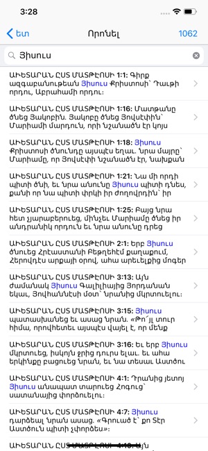 Ararat: Armenian Bible(圖4)-速報App