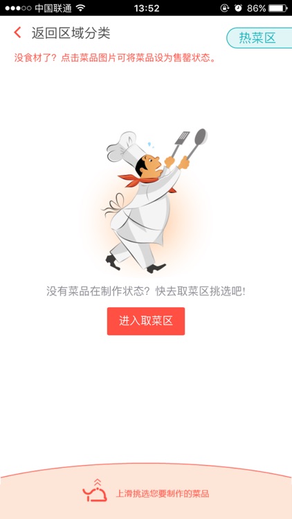 一叮后厨 screenshot-3