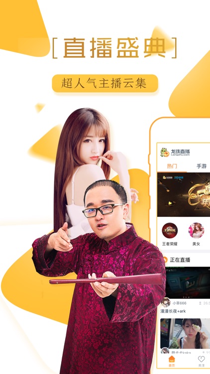 龙珠直播-中超亚冠官方直播 screenshot-0