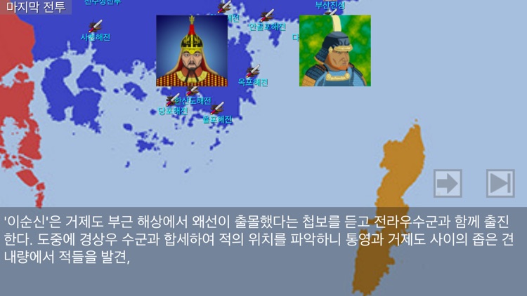 Korea VS Japan screenshot-3