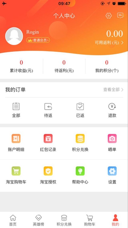 券宝妈，分享赚 screenshot-3