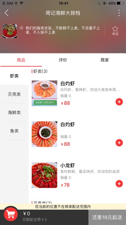 爱普安APP screenshot-3