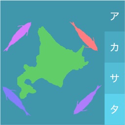 おさかな日和