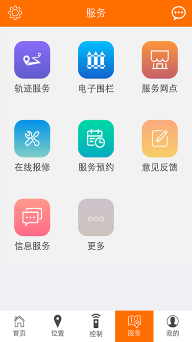 金彭车联 screenshot 2