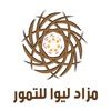 Liwa Dates Auction