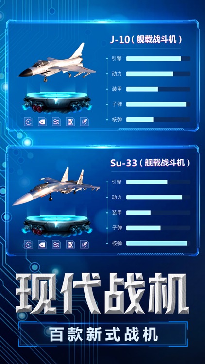 空海联盟:真实飞机模拟器游戏