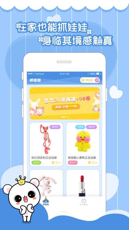 抓娃娃-开心抓夹娃娃机