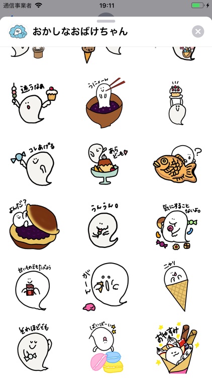 obake chan2