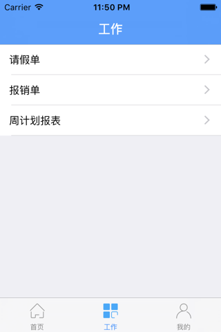 云商务平台 screenshot 2
