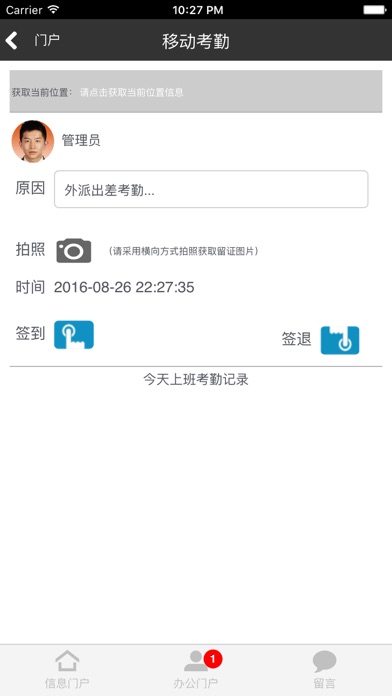 赤湾OA screenshot 2