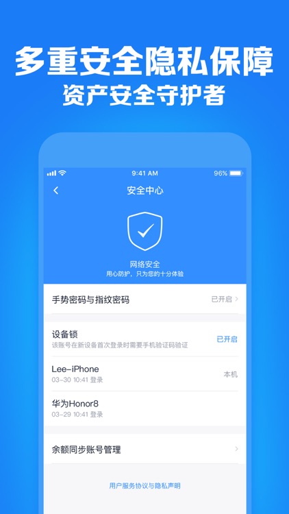 财鱼管家Pro—全资产P2P记账本 screenshot-4