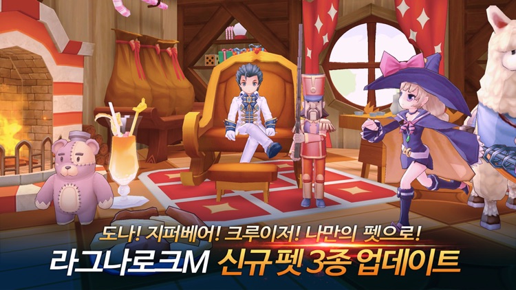 라그나로크M : 영원한 사랑 screenshot-7