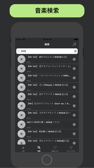 Music FM | 音楽人気 & ミュー... screenshot1