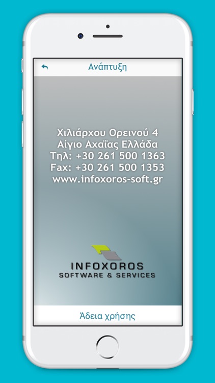 Ταξί Ποσειδών screenshot-4