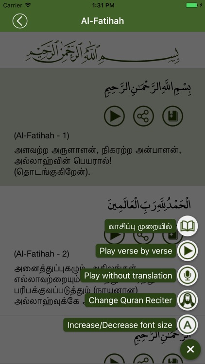 Tamilil Quran screenshot-3
