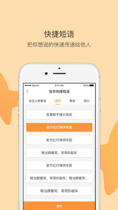橙子微讯 screenshot 3