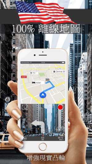 纽约州 離線地圖 汽車導航系統 GPS(圖1)-速報App