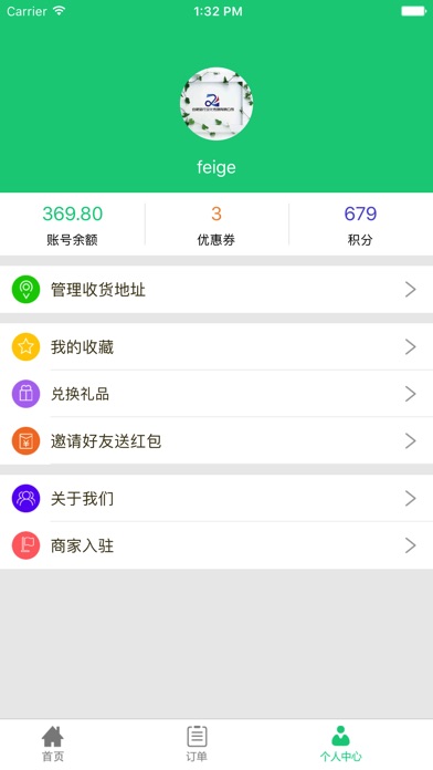 飞鸽外卖 screenshot 3