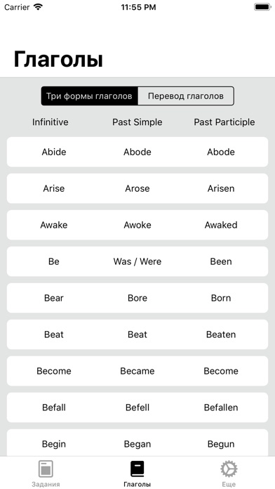 Verb screenshot 3