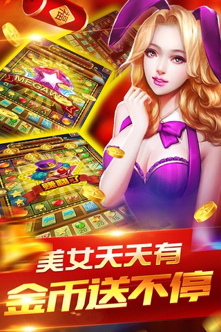 天天棋牌-街机电玩游戏中心 screenshot 4