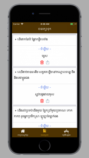 Khmer Riddles(圖4)-速報App