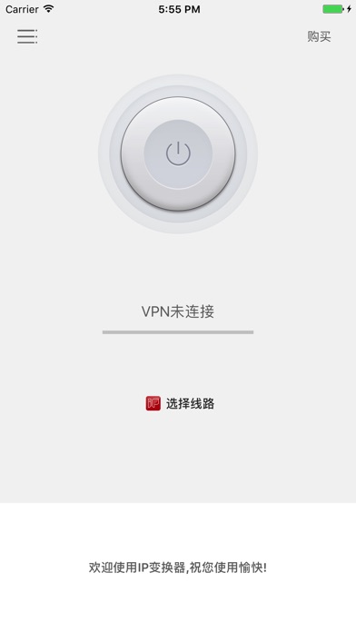 IP变换器 screenshot 2