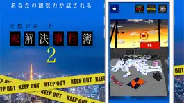 Game screenshot 実際にあった！未解決事件簿２ mod apk