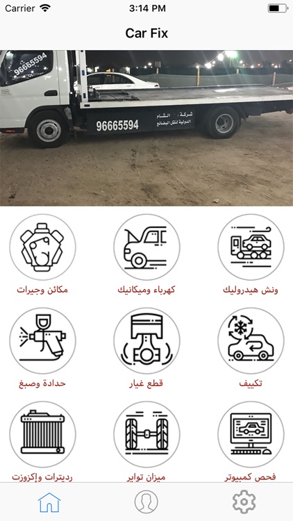 Car Fix كار فكس