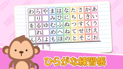 ひらがなかこうよ-あいうえお文字の書き方練習アプリのスクリーンショット3 ひらがなかこうよ-あいうえお文字の書き方練習アプリのスクリーンショット3