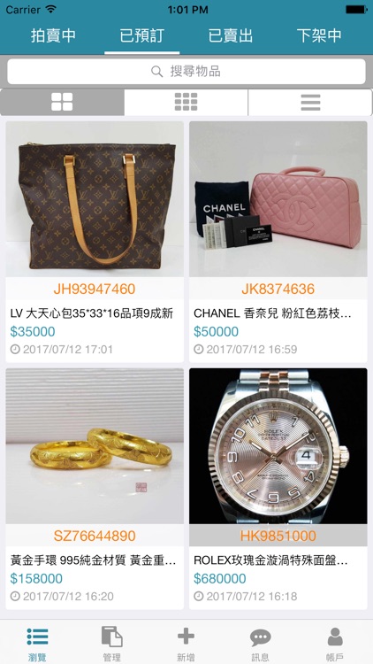 當鋪中心 screenshot-3