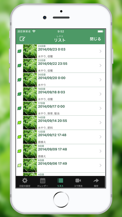 GreenDiary screenshot1