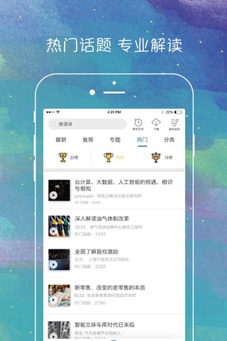 凯盛专家 screenshot 2