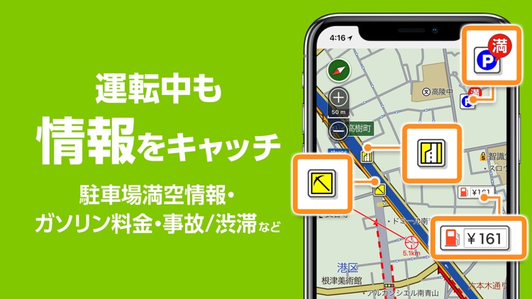 NAVITIMEのカーナビアプリ ドライブサポーター screenshot-4