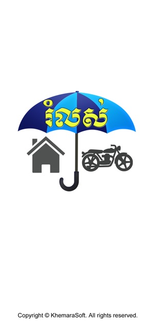 Loan Khmer(圖1)-速報App