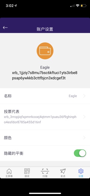 WinnerToken(圖7)-速報App