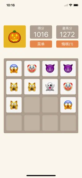 Game screenshot 百变2048 - 2048中文版 mod apk