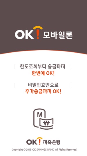 OK모바일론(圖1)-速報App