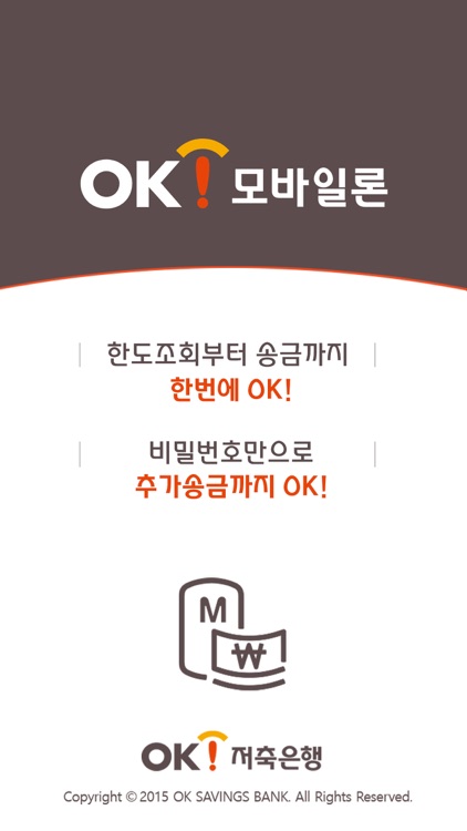 OK모바일론