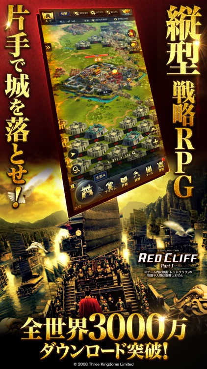 三国覇王戦記~乱世の系譜~