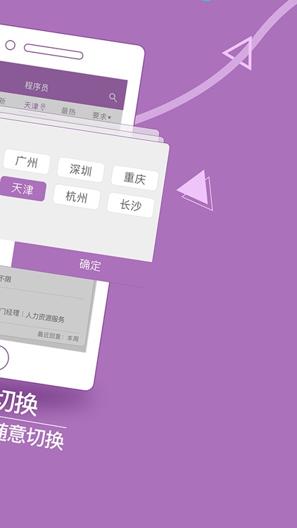 天津直聘-天津人的招聘APP screenshot-3