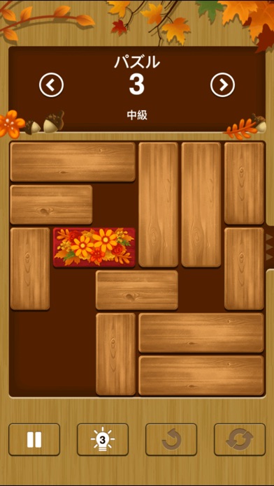 ブロックパズル - Unblock Me ... screenshot1