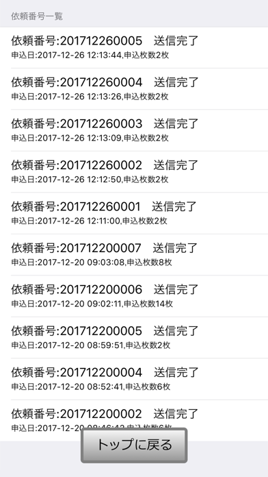手形割引王のスクリーンショット4 手形割引王のスクリーンショット4