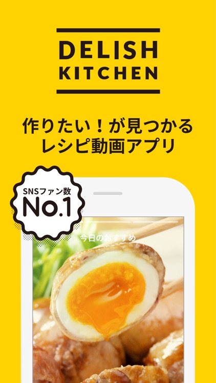 DELISH KITCHEN - レシピ動画で料理を簡単に
