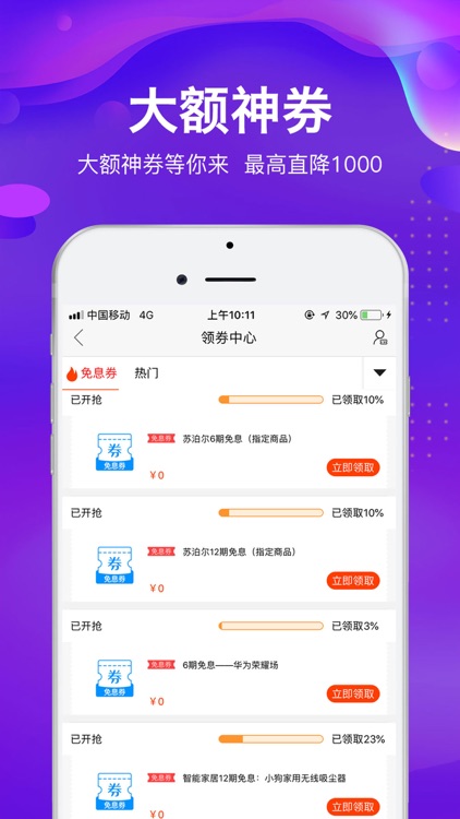 由你购-分期贷款现金借款平台 screenshot-4