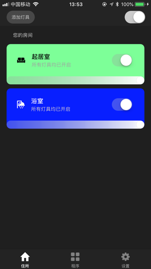 BluLighting(圖1)-速報App