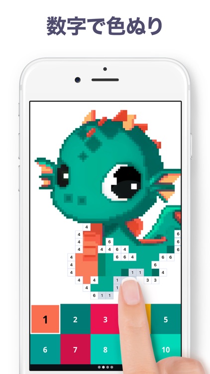 Pixel Art: 数字で作成