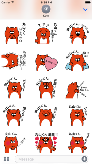 MARUYAMA sticker(圖2)-速報App