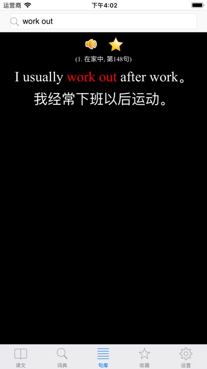 英语日常口语 screenshot-7