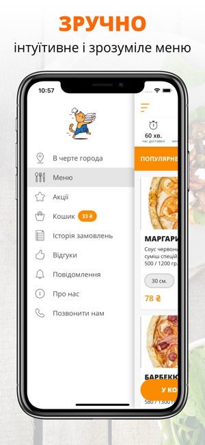 Pizza Cat | Полтава(圖2)-速報App