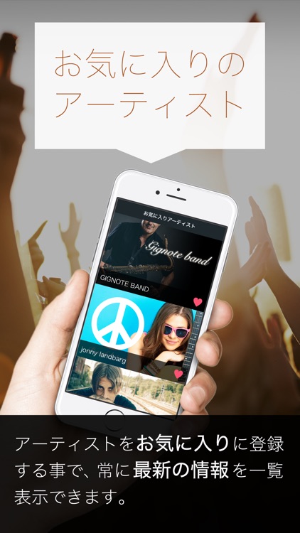 GIGNOTE / アーティストのライブ情報をまとめて管理 screenshot-3